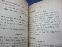 否定の研究