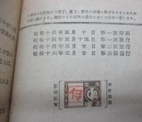 否定の研究