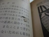雑誌　世界の艦船　創刊から150号まで　150冊セット