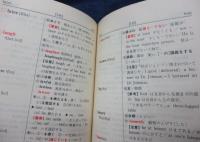 西尾式速修分類法　重要英単語2715 文庫サイズ