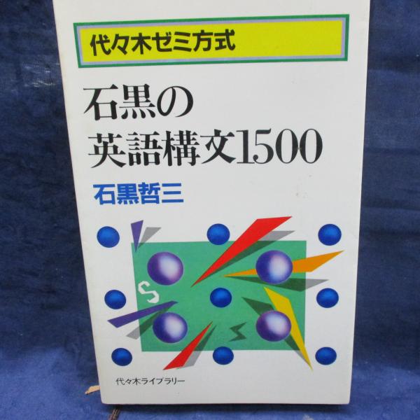 SF作法覚え書 あなたもSF作家になれる(ベン・ボーヴァ 著 ; 酒井