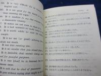 代々木ゼミ方式　石黒の英語構文1500/昭和56年22刷