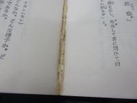 多久の漢文公式  代々木ゼミ方式