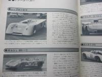 パンフ/第5回 東京レーシングカー ショー ガイドブック/表紙に　共石Bellco のサイン入り。