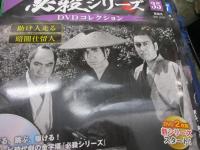 DVD/必殺シリーズ DVDコレクション/1号-50号まで　50冊セット/DVD+マガジン（函欠）/必殺仕掛人　全33話収録/
必殺仕置人　全26話収録/助け人走る　全36話収録/暗闇仕留人全27話収録/必殺必中仕事屋稼業第1話-第20話まで収録
/映画　必殺仕掛人/映画　必殺仕掛人　梅安蟻地獄/映画　必殺仕掛人 春雪仕掛針/
