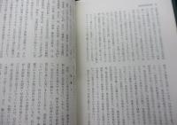 能面史研究序説