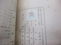 レコードはいかに整理するか  家庭・学校・図書館