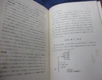 音楽講座 邦楽鑑賞法