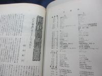 LP事典/鑑賞篇・技術篇　正誤表＋綴じ込み付録冊子＋ストロボスコープ付き。