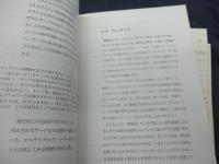 コンピュータ・エイジの音楽理論