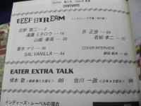 雑誌/イーター/創刊号.2.3.5号/不揃い4冊セット/町田康　PHEW　他