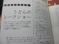 ボ・ガンボス FC会報 快楽　8.9.10.11.12.14号＋季刊準備号　不揃い7冊セット