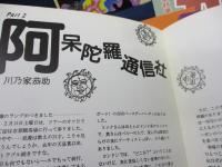 ボ・ガンボス FC会報 快楽　8.9.10.11.12.14号＋季刊準備号　不揃い7冊セット