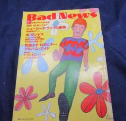 雑誌/Bad News バッド・ニュース 7号 1990年9月◆ボ・ガンボス/どんと　渋谷陽一/