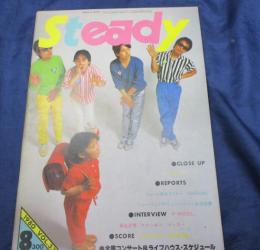 雑誌 STEADY 1980年8月号/平沢進インタビュー/シンセの魅力他