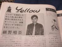 雑誌 STEADY 1980年7月号/CLOSE UP YMO/他
