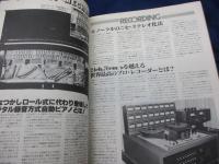 ロック&レコーディング