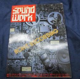 サウンド＆レコーディング別冊/SOUND WORK 1/ホームレコーディング/佐藤準 水谷公生 渡辺香津美 冨田勲 他
