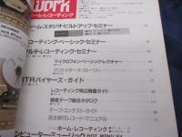 サウンド＆レコーディング別冊/SOUND WORK 1/ホームレコーディング/佐藤準 水谷公生 渡辺香津美 冨田勲 他
