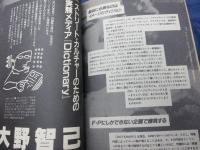 Mac派DTP倶楽部  こちら"電脳新聞"編集室