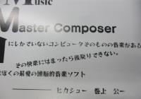 PCソフト/3.5インチフロッピー/マッキントッシュ用音楽ソフト/アイズ/エム　M/for Macintosh(E)日本語マニュアル付 /巻上公一推薦文/ソフト起動未確認

