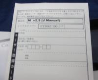 PCソフト/3.5インチフロッピー/マッキントッシュ用音楽ソフト/アイズ/エム　M/for Macintosh(E)日本語マニュアル付 /巻上公一推薦文/ソフト起動未確認
