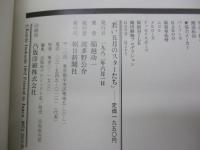 若い五月のスターたち