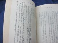 謡曲選集 読む能の本