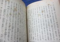 新論・迪彝編
