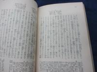 翁問答