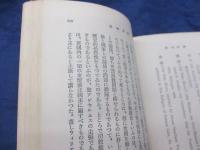 クール・デウス・ホモ  神は何故に人間となりたまひしか