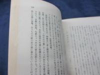 エゼキエル書 旧約聖書
