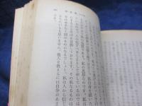 エセー 全6巻揃　昭和40年－42年版