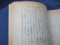 暴力論 上下揃
