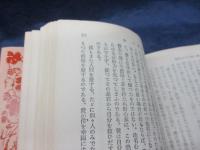 唯一者とその所有 上下揃