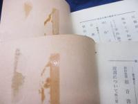 小論理学　上下揃