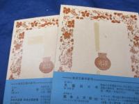 小論理学　上下揃