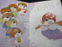 新編童謡絵本　1-9巻まで　９冊セット