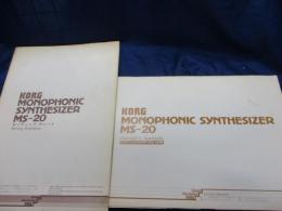 KORG MS-20 アナログシンセサイザー 取扱説明書＋セッティング　チャート　2冊セット