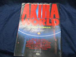 Hot Dog Press 昭和63年7月増刊/AKIRA WORLD/大友克洋