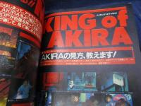 Hot Dog Press 昭和63年7月増刊/AKIRA WORLD/大友克洋