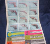 TRC TOKYO REPLICA TIMES 東京レプリカタイムス 中田商店　第5号　昭和45年　2つ折り有