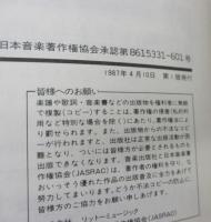 スティーヴ・ヴァイ　ディヴィッド・リー・ロス・バンド徹底研究　TAB譜付