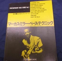 マーカス・ミラー・ベース・テクニック　 桜井哲夫・カシオペア監修　TAB譜付