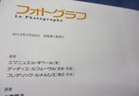 フォトグラフ