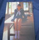 画描紙  松岡由樹写真集