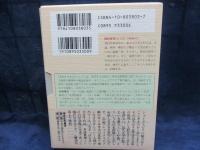 カセット/福田恆存講演 第3集 (新潮カセット講演) 近代日本文学について/シェイクスピア劇の魅力