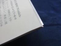 言語変化という問題