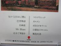 CD/ピアノとヴァイオリンのための 巴里物語/佐藤隆/インストゥルメンタル/
