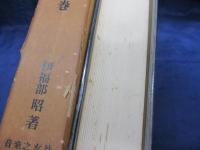 管絃楽法